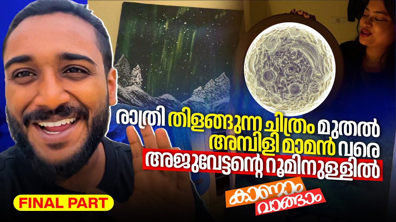 Home tour final part!!!!! കാണാം വാങ്ങാം moon മുതൽ lights വരെ!!