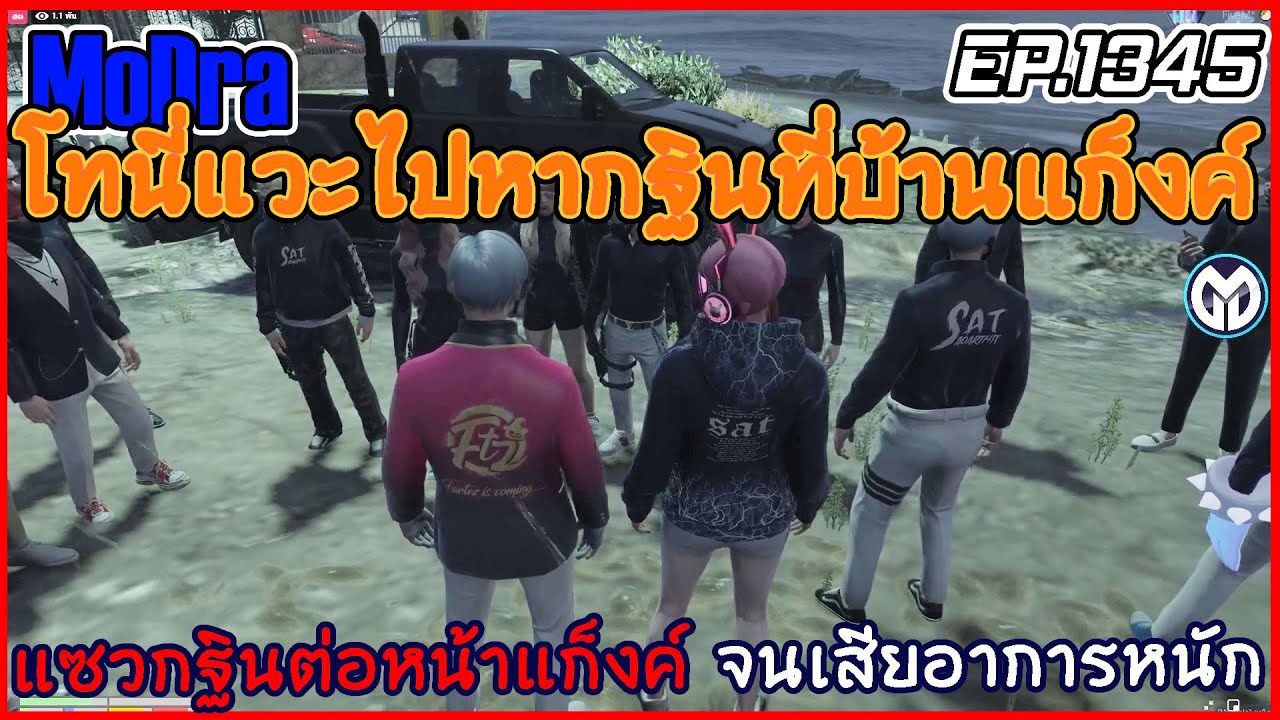 เมื่อโทนี่เเวะไปหากฐินที่บ้านเเก็งค์พร้อมเซวกฐินต่อหน้าเเก็งค์จนเสียอาการ  EP.1345