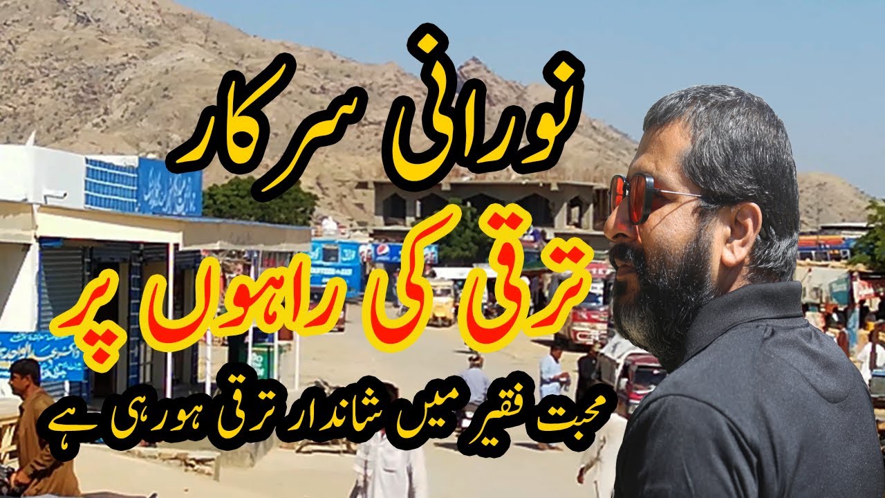 NEWLY DEVELOPMENT IN NOORANI|WATCH TILL END|