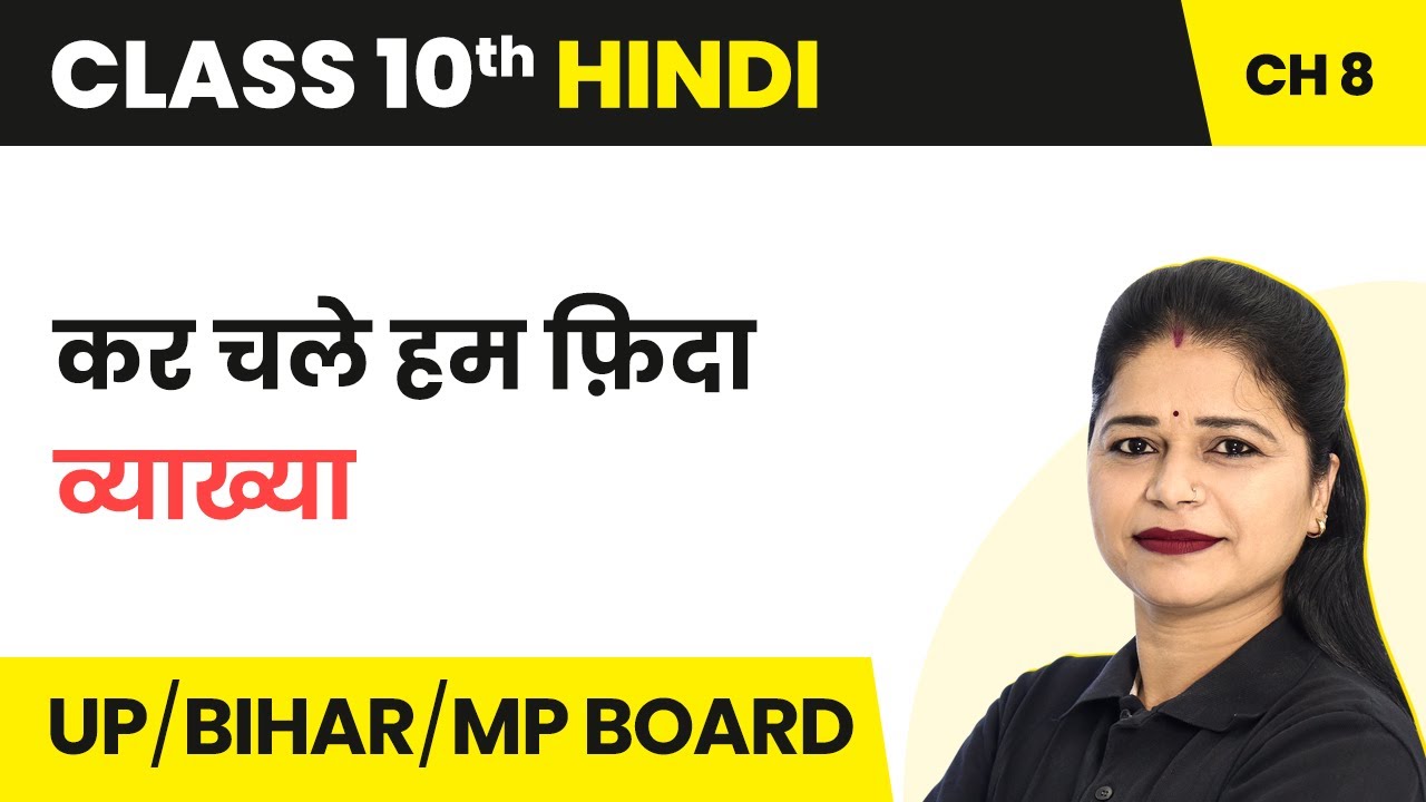 Kar Chale Hum Fida - Explanation | Class 10 Hindi Course B Chapter 8 | State Boards