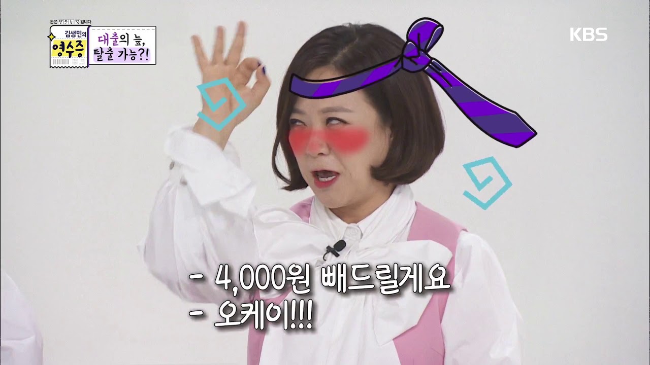 김생민의 영수증 - 외박하려 원피스를..? ˝정신 못 차렸다 스튜핏!˝.20171126