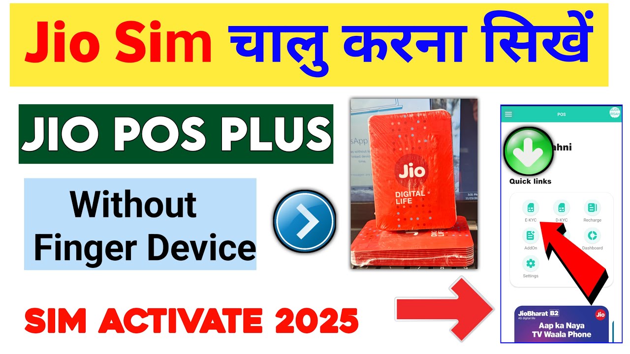 new jio sim activation process | jio new sim activation 2025 | jio pos plus sim activation | jio sim