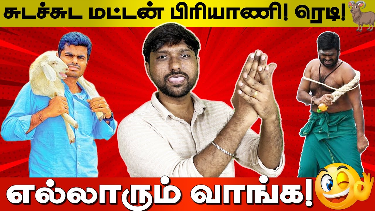 ஆடு படையல் 🔥| இப்படி வந்து சிக்கிட்டியே மலை 😂  OpenTalkMedia | RamKumar
