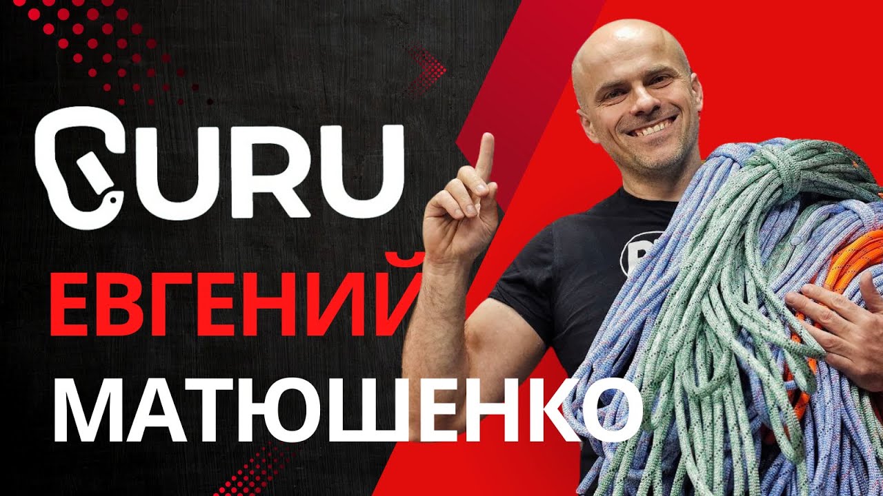 GURU о стропах, карабинах, гамаках и гамачных решениях