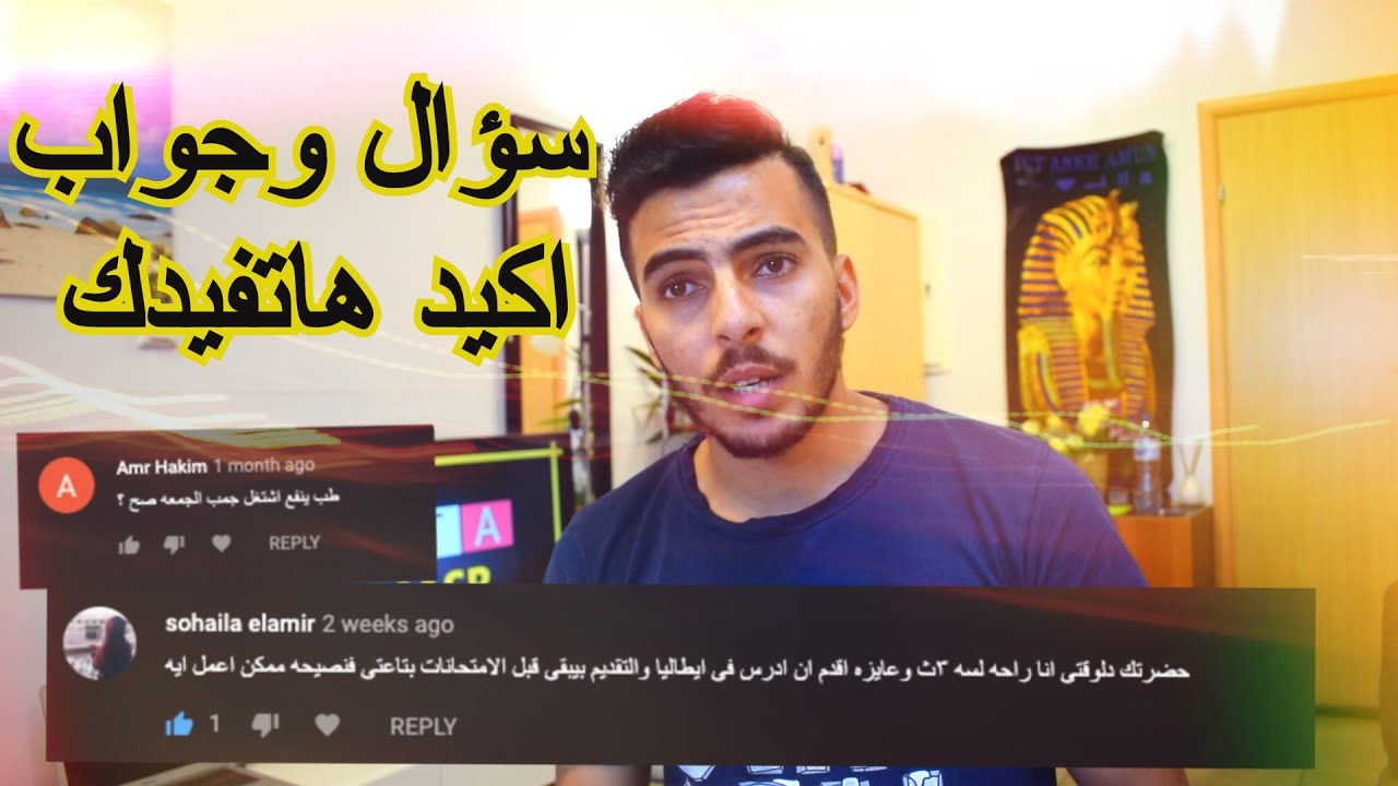 من اهم 10 اساله اتسألتهم | سؤال وجواب | أكيد هايفيدوك