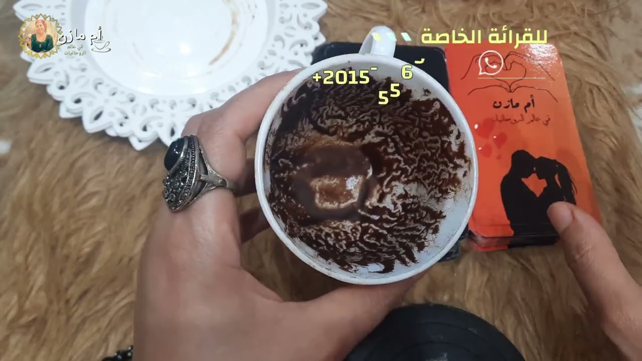 قرائة فنجان برج( الحوت)أنت💔 قلبك موجوع ومكسور وعايز تاخد حقك ومصمم عليه😥أسمع لأخر مهم جدا جديد وحصري