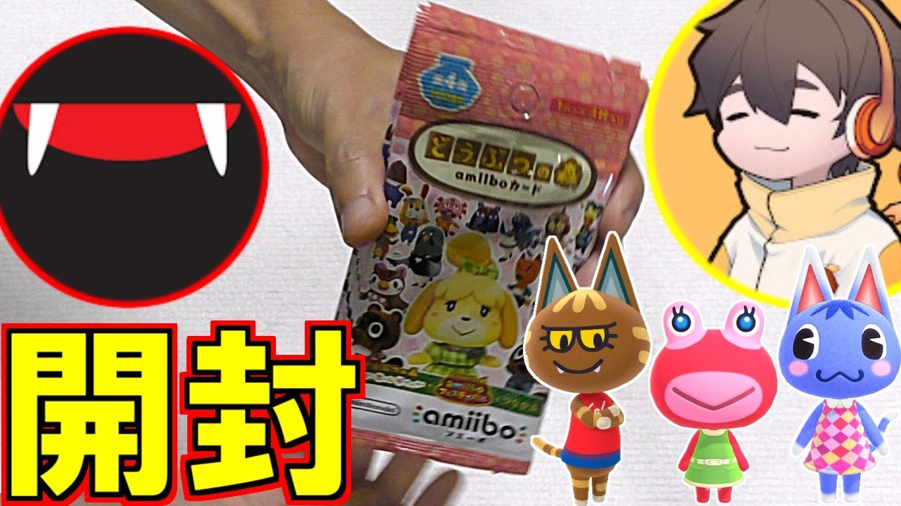 (あつ森)ちょい チョキ ブーケ引くぞ！フルコンと推し住民求めてamiibo開封！(あつまれどうぶつの森)