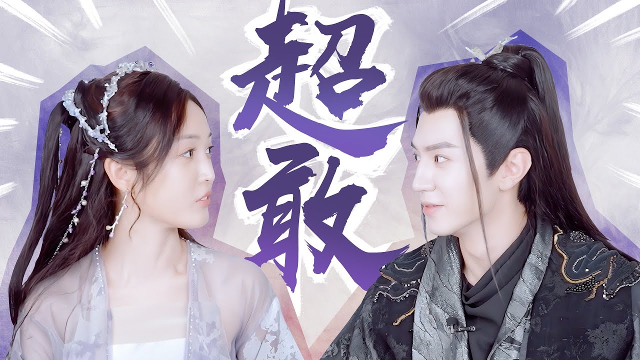 ENGSUB 花絮：吴宣仪陈哲远默契挑战频受惩罚，好敢的“一对” | 【郎君不如意 The Princess and the Werewolf】| 吴宣仪/陈哲远 | 优酷YOUKU