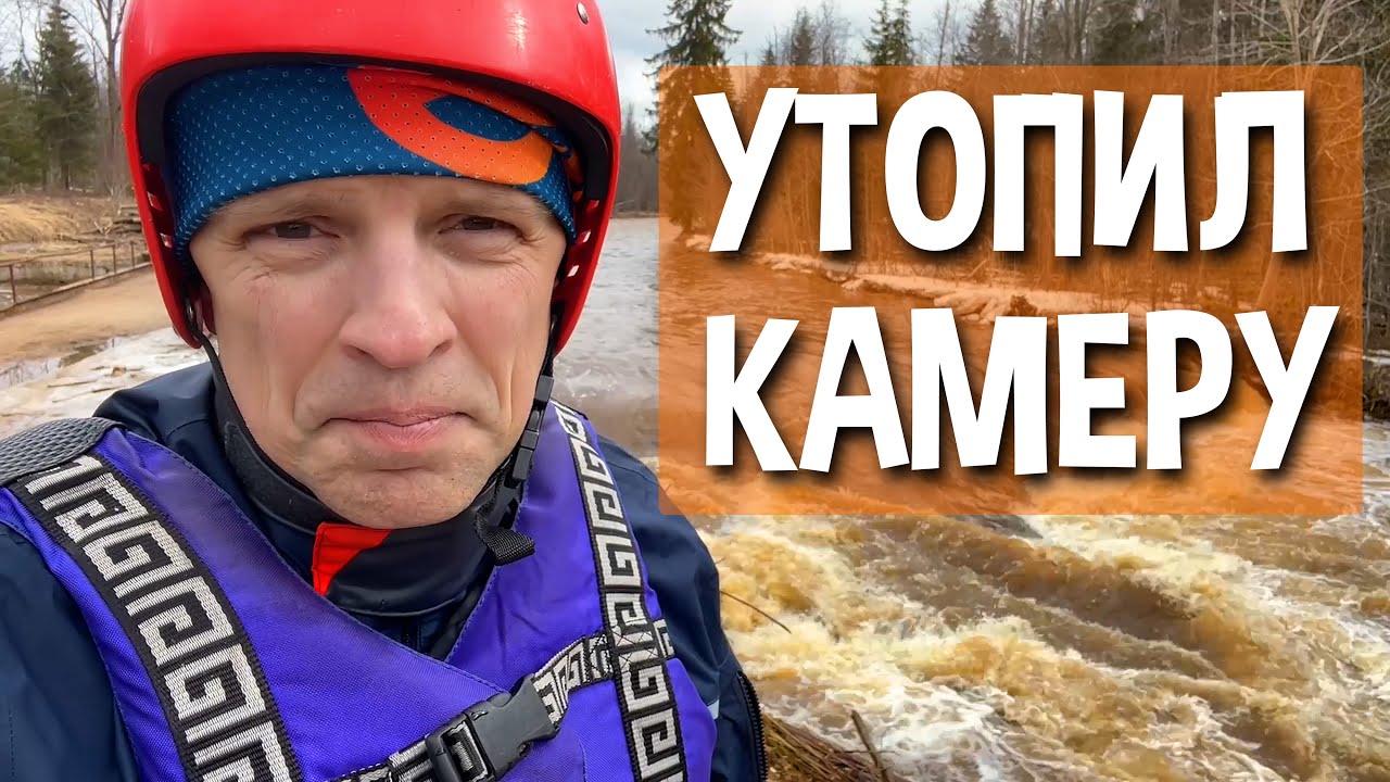Амата - 2022: Утопил камеру на сплаве. Походный влог