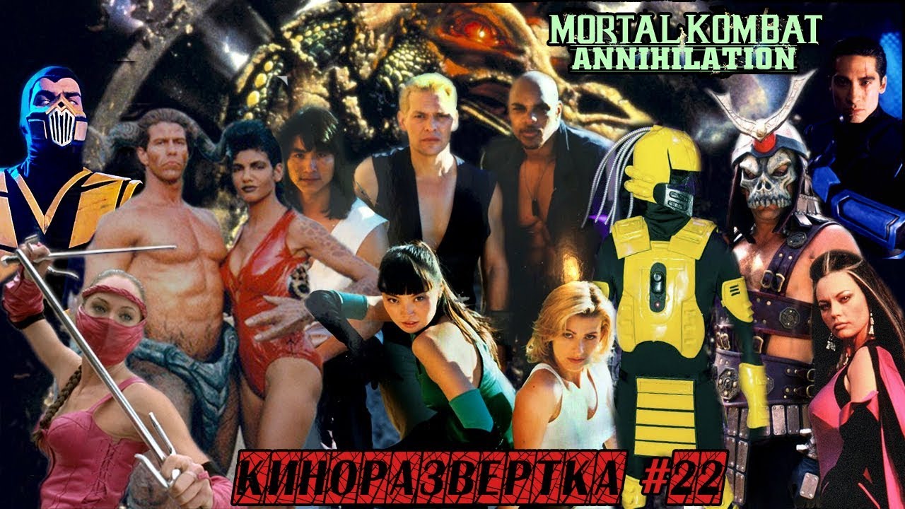СМЕРТЕЛЬНАЯ БИТВА 2: Уничтожение (1997) История создания ОБЗОР, Актеры, Как снимали, Эффекты 🎥 КР#22