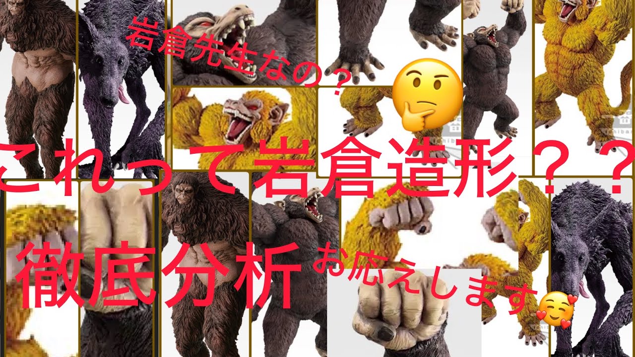これって岩倉造形？？お応えします☺️