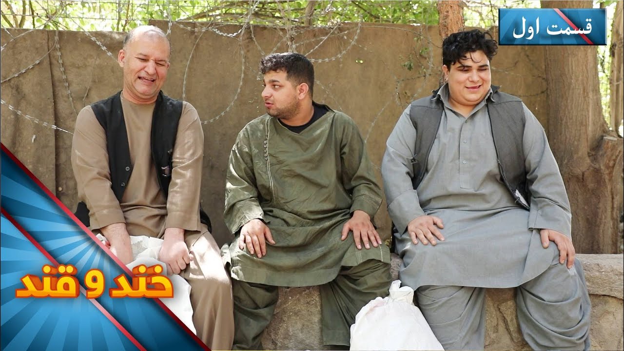 Khand O Qand _ Season 05 _ Episode 26 - Part 02 | خند و قند - فصل پنجم - قسمت بیست و ششم - بخش دوم