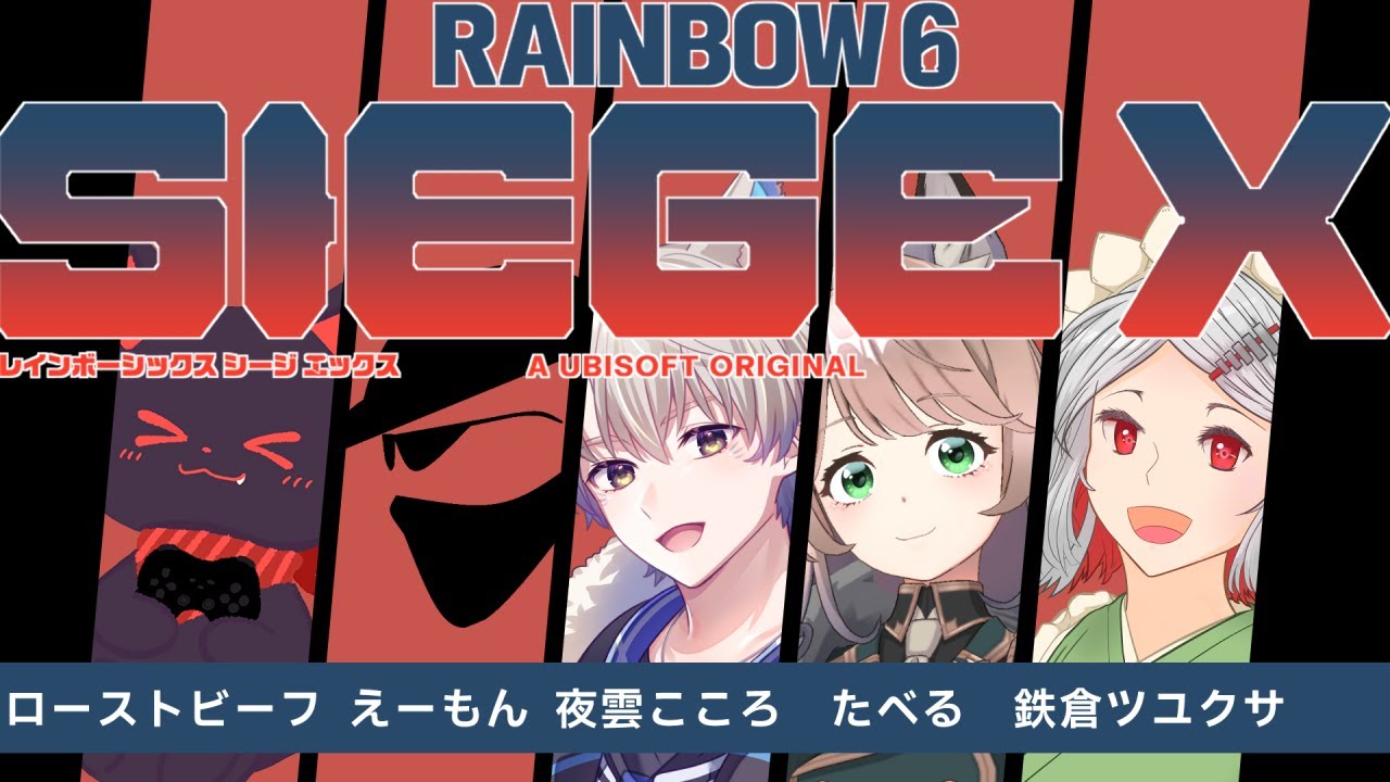 【#シージ】シージフルパ！【 #新人Vtuber】