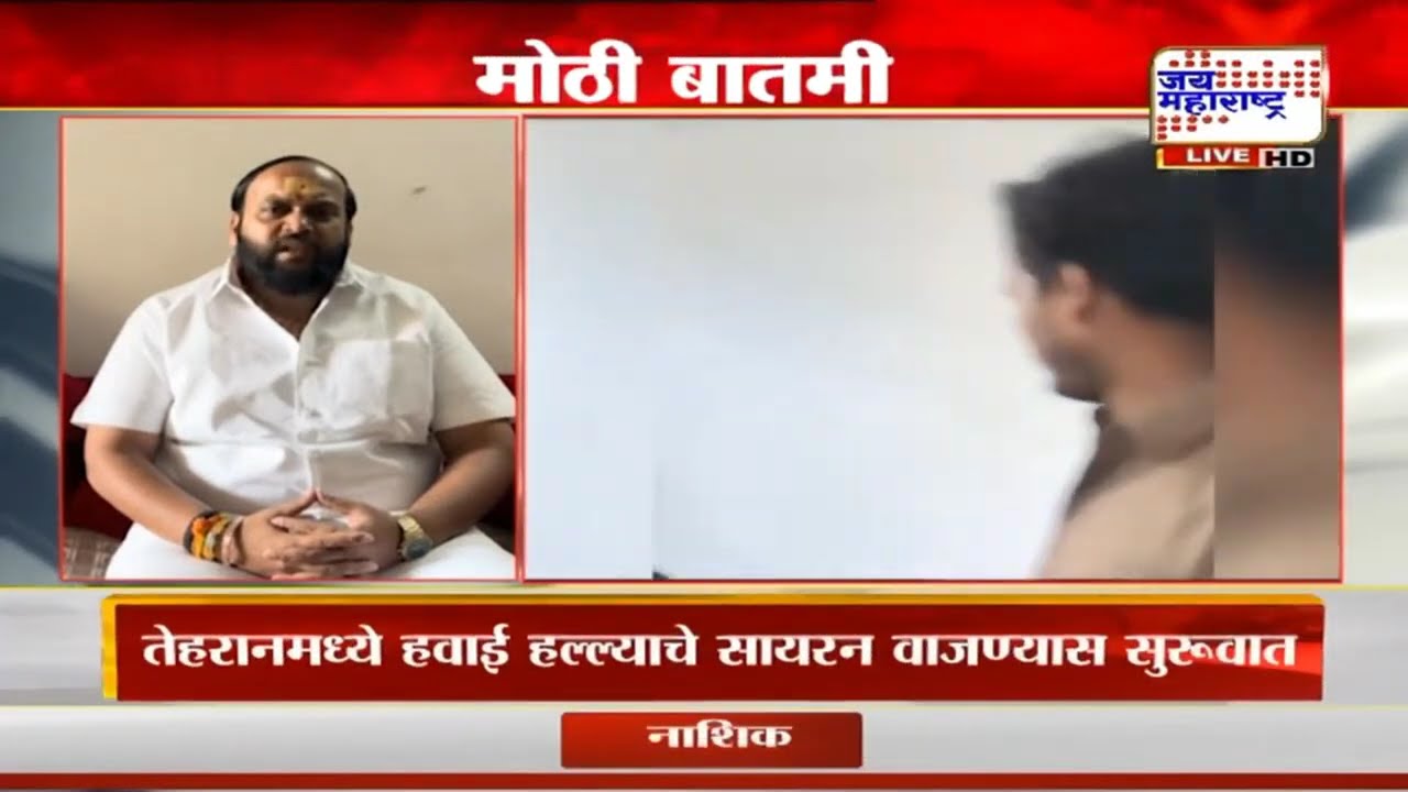 Nashik Namaz Pathan | शिक्षण संस्थेत नमाज पठण झाल्याचा आरोप | Marathi News