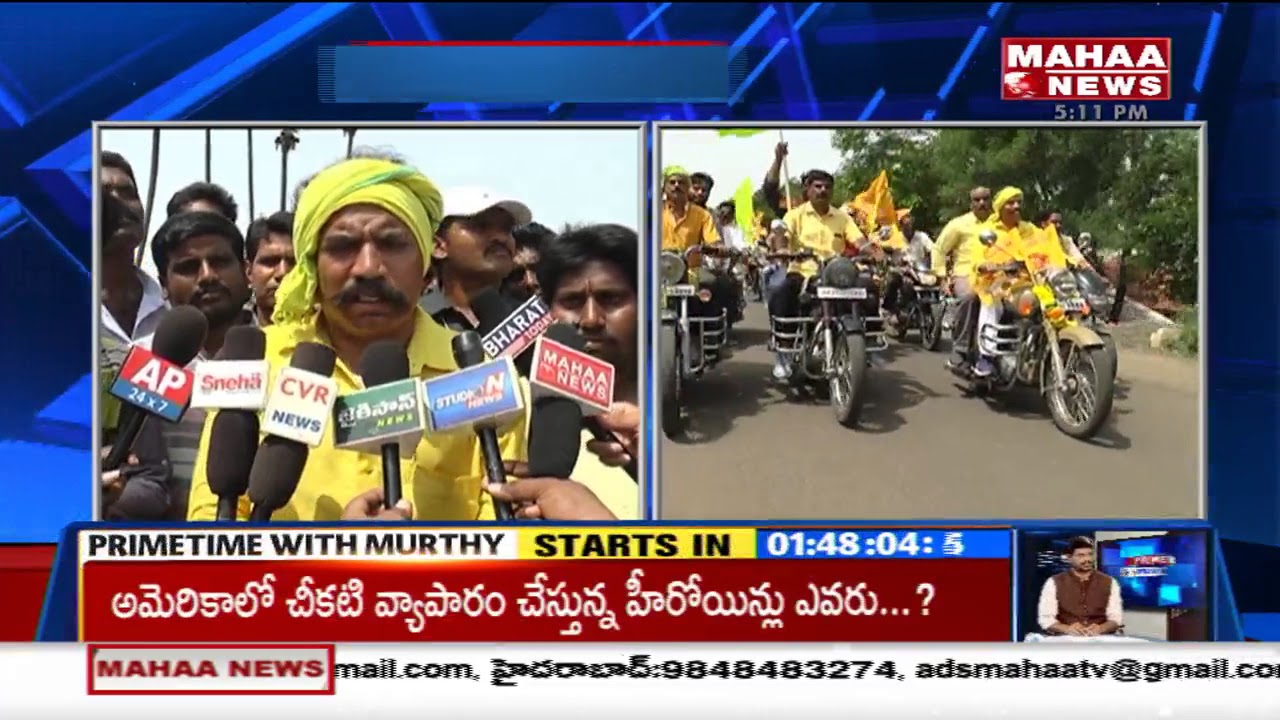 TDP Bike Rally In Kovur | Mahaa News
