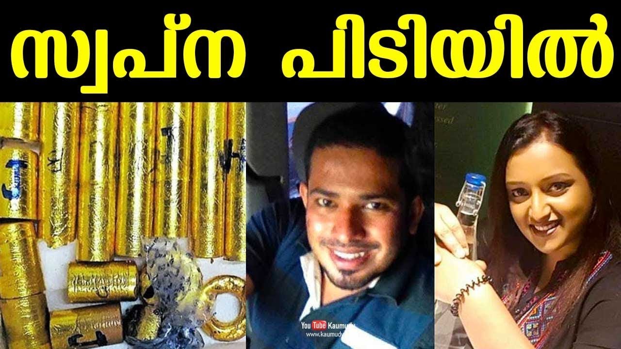 Kerala gold smuggling case | Swapna Suresh, Sandeep Nair arrested by NIA in Bengaluru