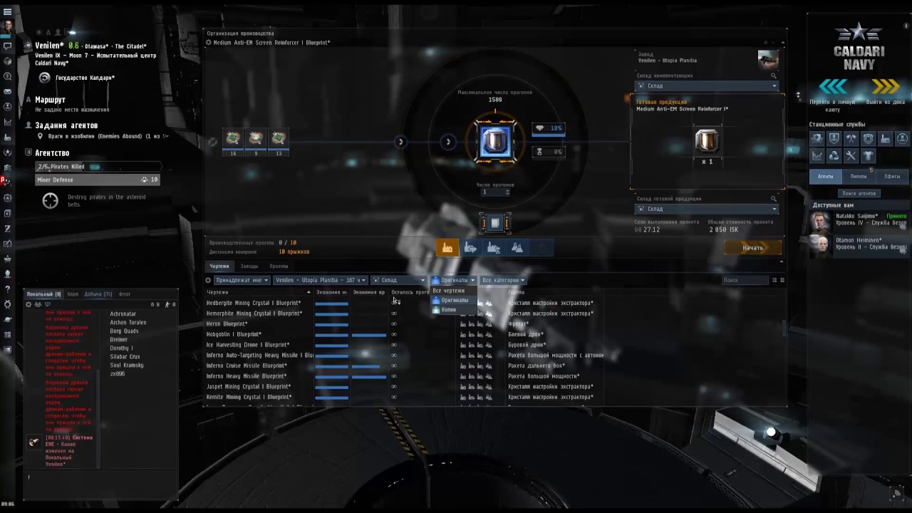 EVE online. Производство для новичков.