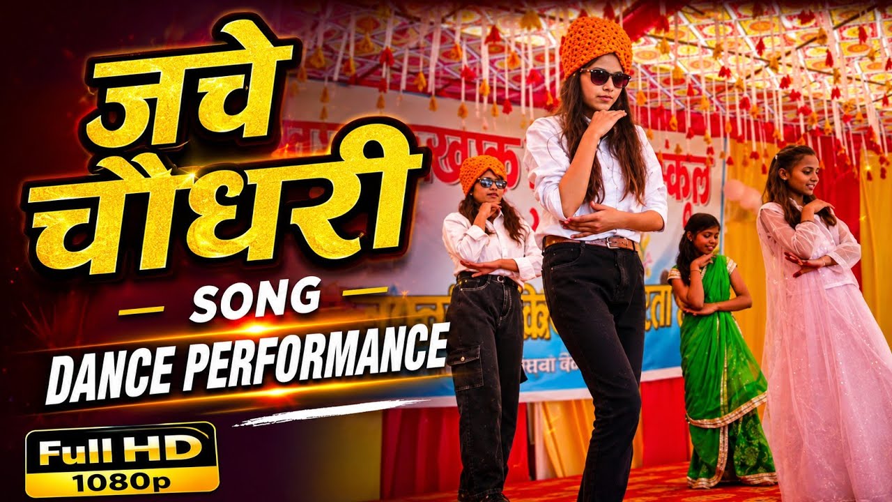 Jache chaudhary dance by little sisters 👈