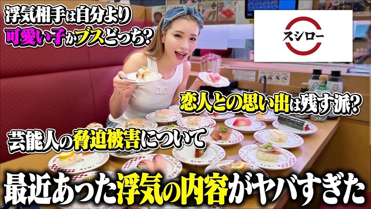 スシロー爆食しながら最近の出来事について物申します！