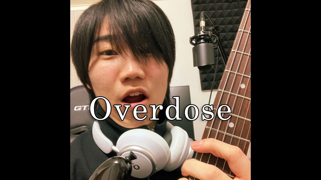 ボイトレ2ヵ月の初心者が歌う Overdose/なとり【歌ってみた】