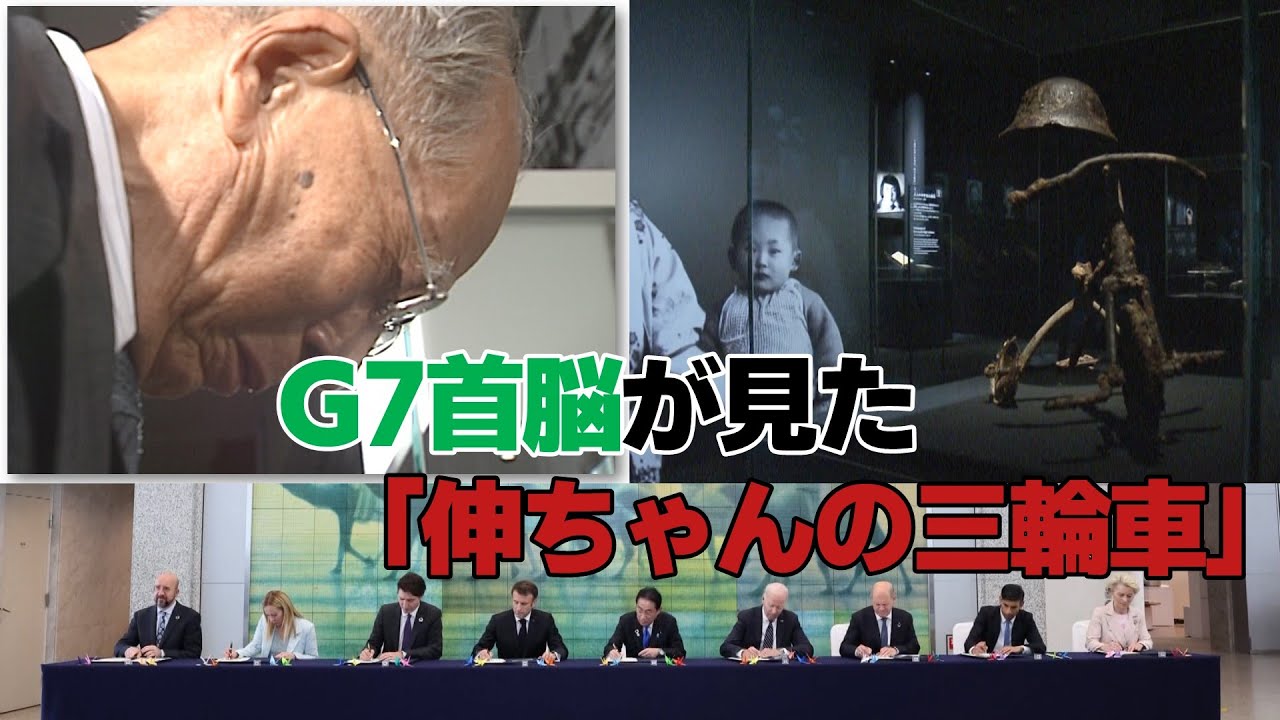 【秘話】「原爆資料館の遺品は、忘れたい、つらくてたまらない塊」
