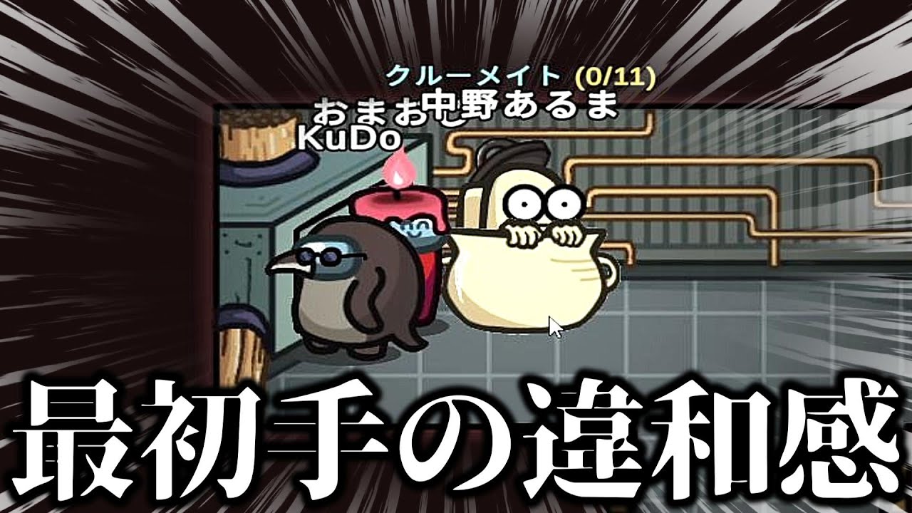 雑な推理が神推理へ変わる瞬間【AmongUs / 宇宙人狼】