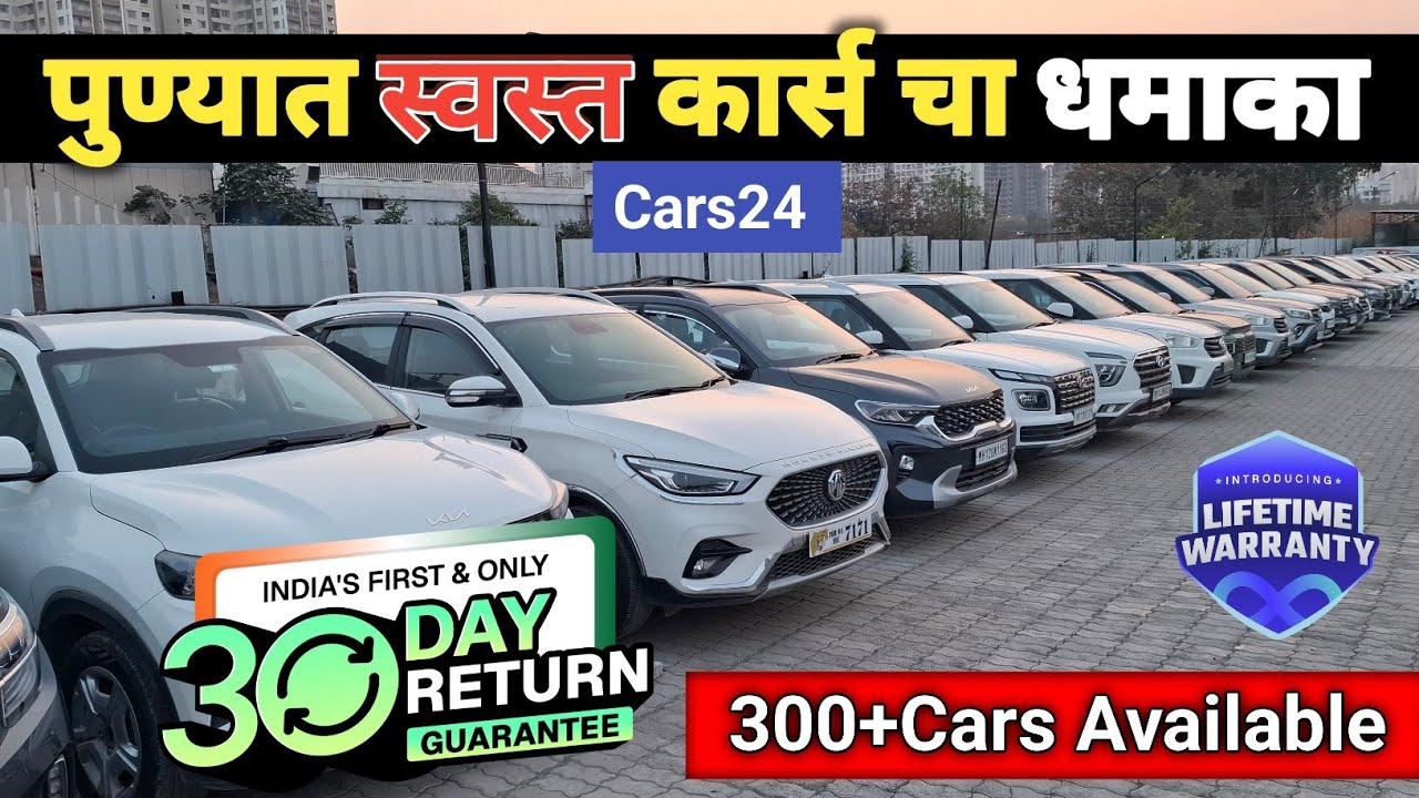 Lifetime Warranty On Every Cars | Cars24 Pune | Used Cars In Pune, Budget Cars In India
