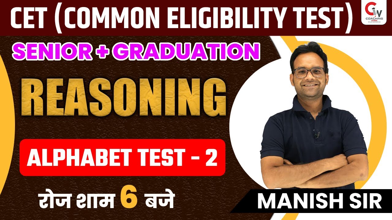 RAJASTHAN CET EXAM 2022 | RAJASTHAN CET REASONING CLASS | ALPHABET TEST -2 | REASONING BY MANISH SIR