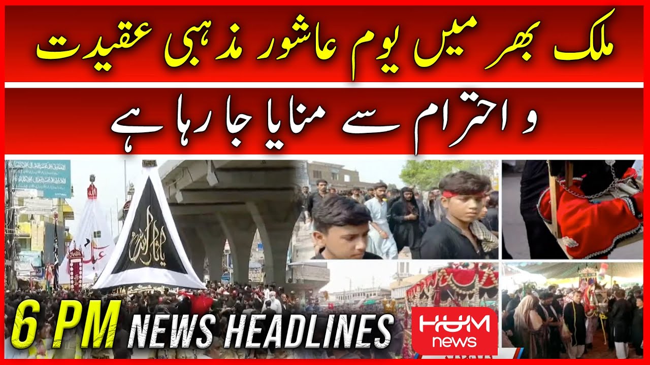 HUM News Headlines 6 PM | 9 August | Muharram ul Haram Juloos | Shahbaz Gill Arrested | Imran Khan