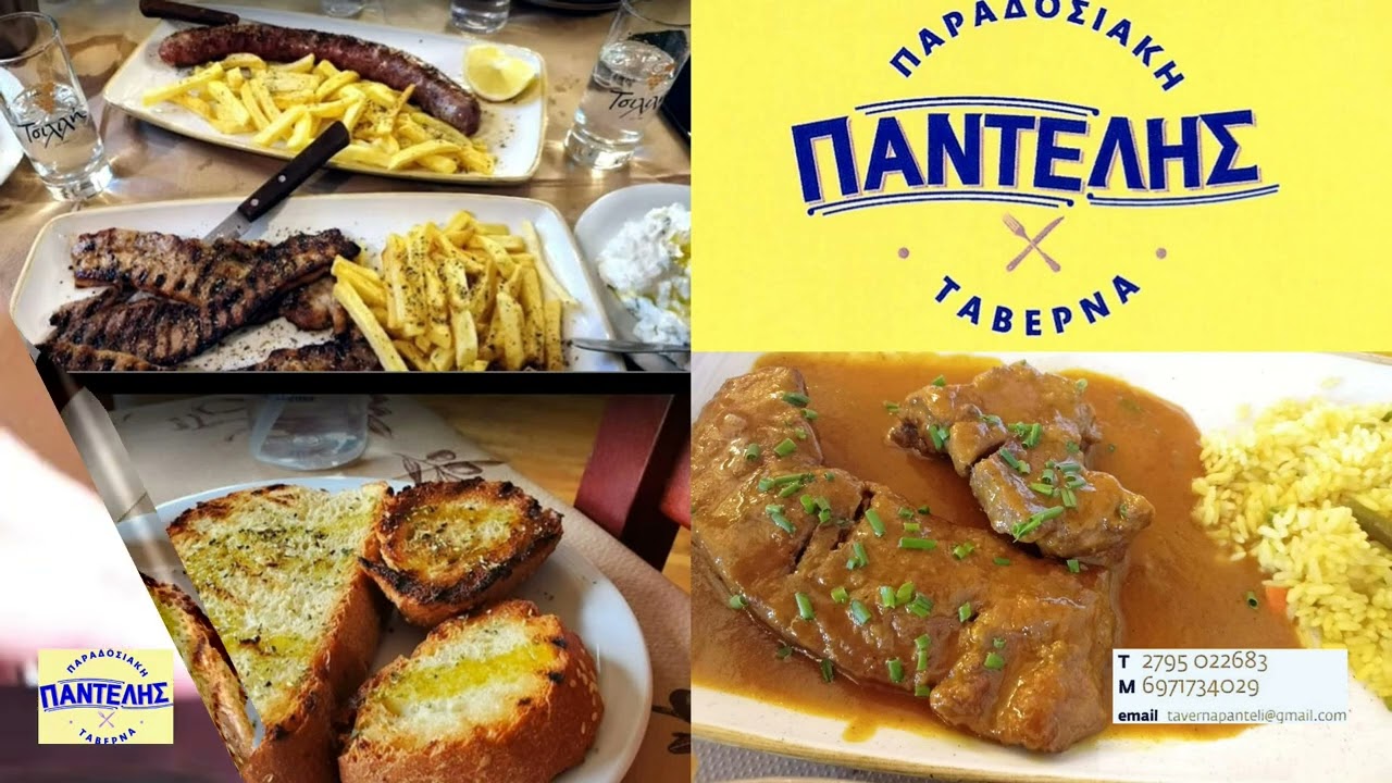 Παραδοσιακή Ταβέρνα ο Παντελής  Βυτίνα
