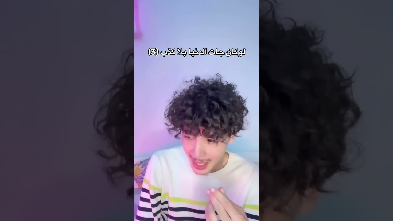 aness bhd كي يحكمك الجاثوم (بوتليليس) 😂😂