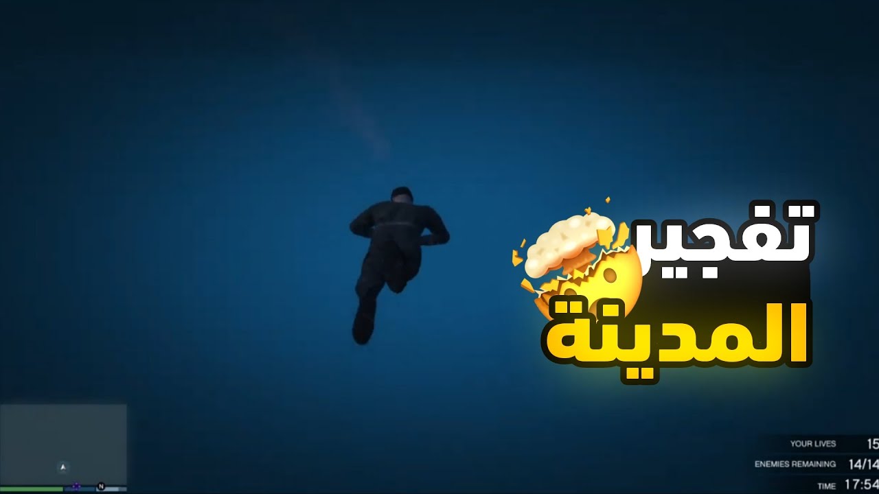 نهاية اعظم شخصية 💔!! ( فجرنا المدينة بالنووي ) | Tro City Vrp