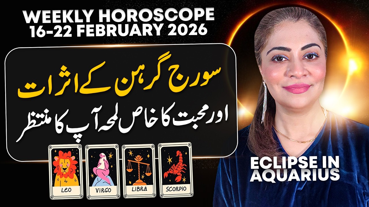 Weekly Horoscope in Urdu | Leo | Virgo | Libra | Scorpio | 16 - 22 Feb 2026 | Unsa Shah