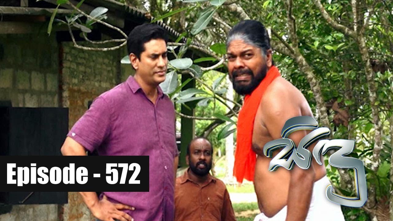 Sidu | Episode 572 16th October 2018
