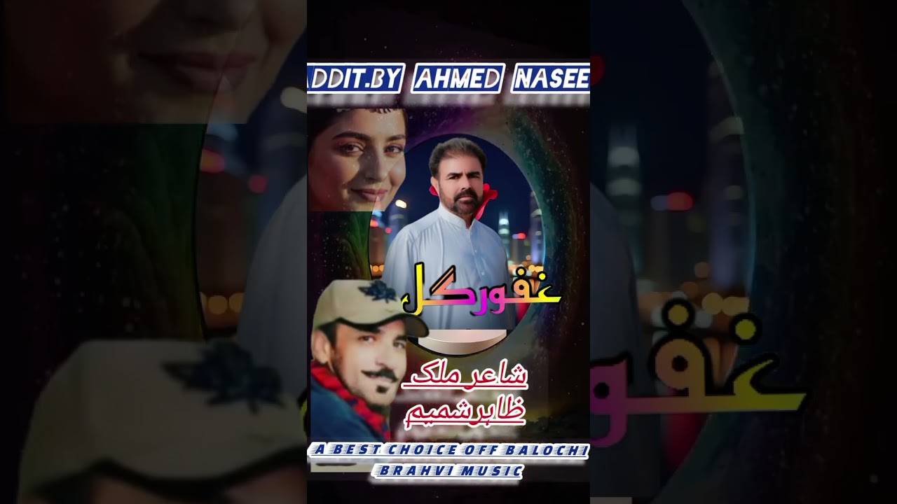 🎶نامہر استا اثر کرینے🎶۔ شاعر 🌹ملک ظاہرشمیم 🌹 ایڈیٹر🌹 احمدنسیم 🌹