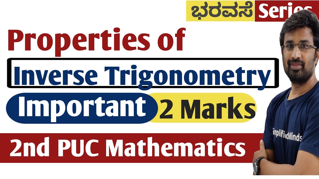 L3 Inverse Trigonometry l 2Marks Important Questions l 2nd PUC Mathematics