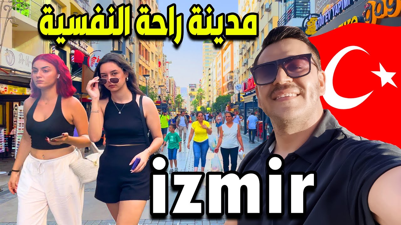وصلت قسم اوربي بمدينة ازمير عن طريق سفينة 🇹🇷 زرت اشهر سوق  KARŞIYAKA