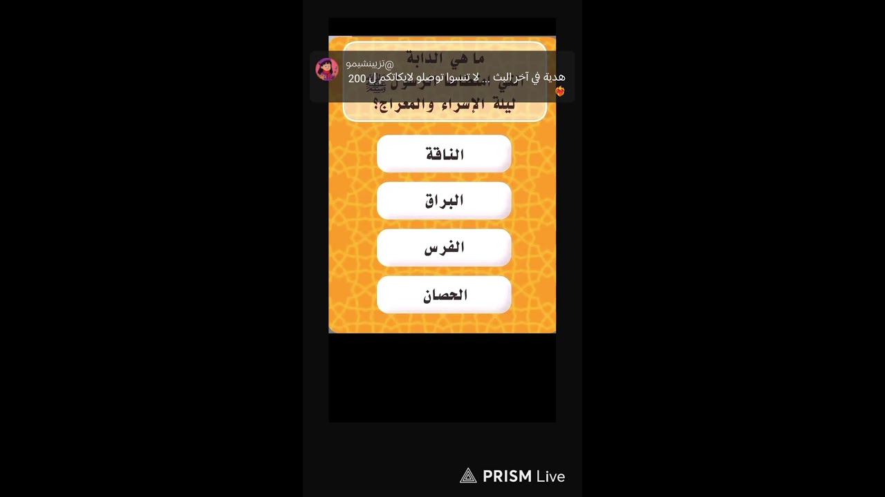 فقط العبقريين من سيحل كل الالغاز ... هدية في آخر البث لكل عبقري❤️‍🔥