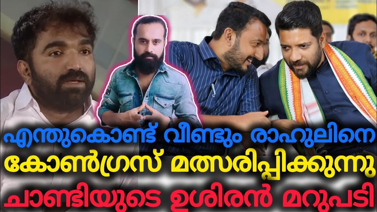 പറഞ്ഞത് സത്യമാണ് നിഷേധിക്കാനാവില്ല | Rahul Mamkootathil | Palakkad | Niyamasabha Election | Congress