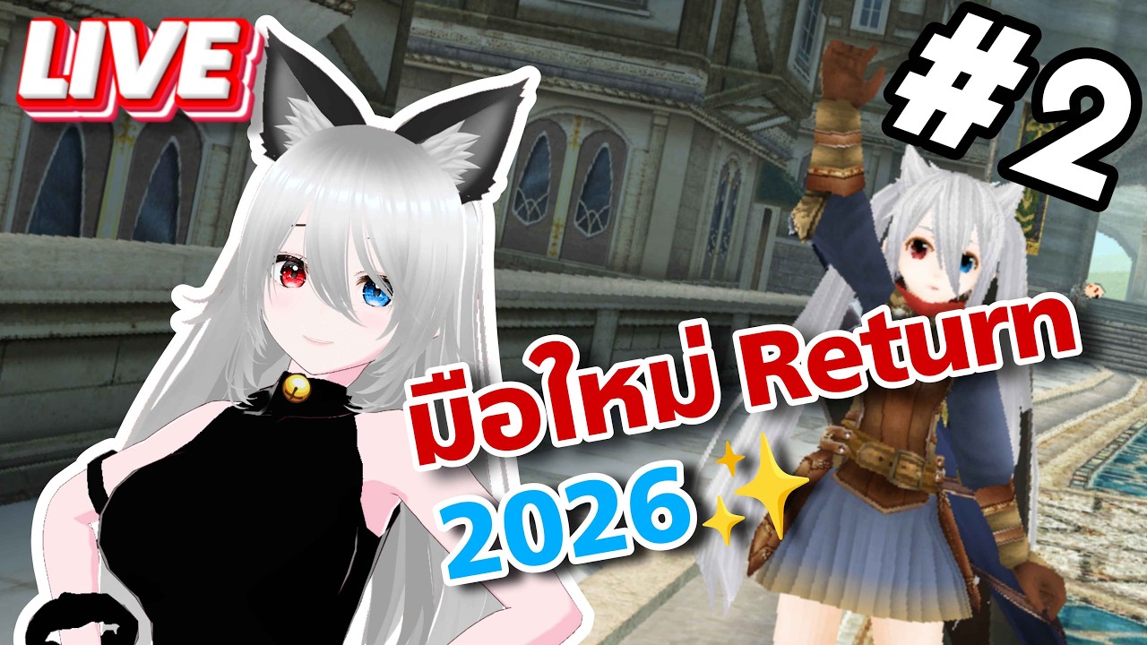 [ Toram online ] มือใหม่ รีเทิร์น โทรัม มือใหม่เล่นยังไง? ดูไปเล่นตามไปได้เลย! Part 2