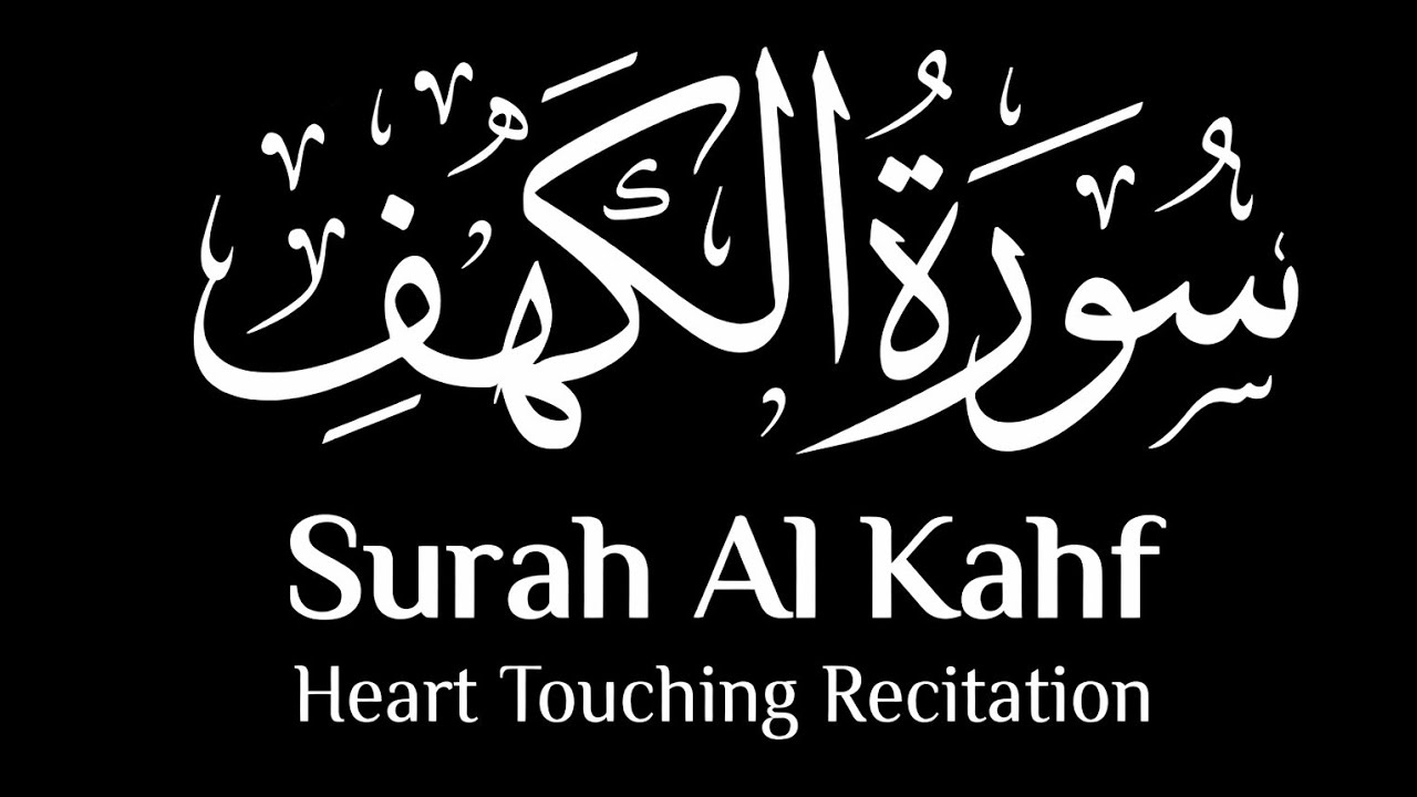 Surah Al-Kahf | Beautiful & Heart Touching Recitation | Full Tilawat