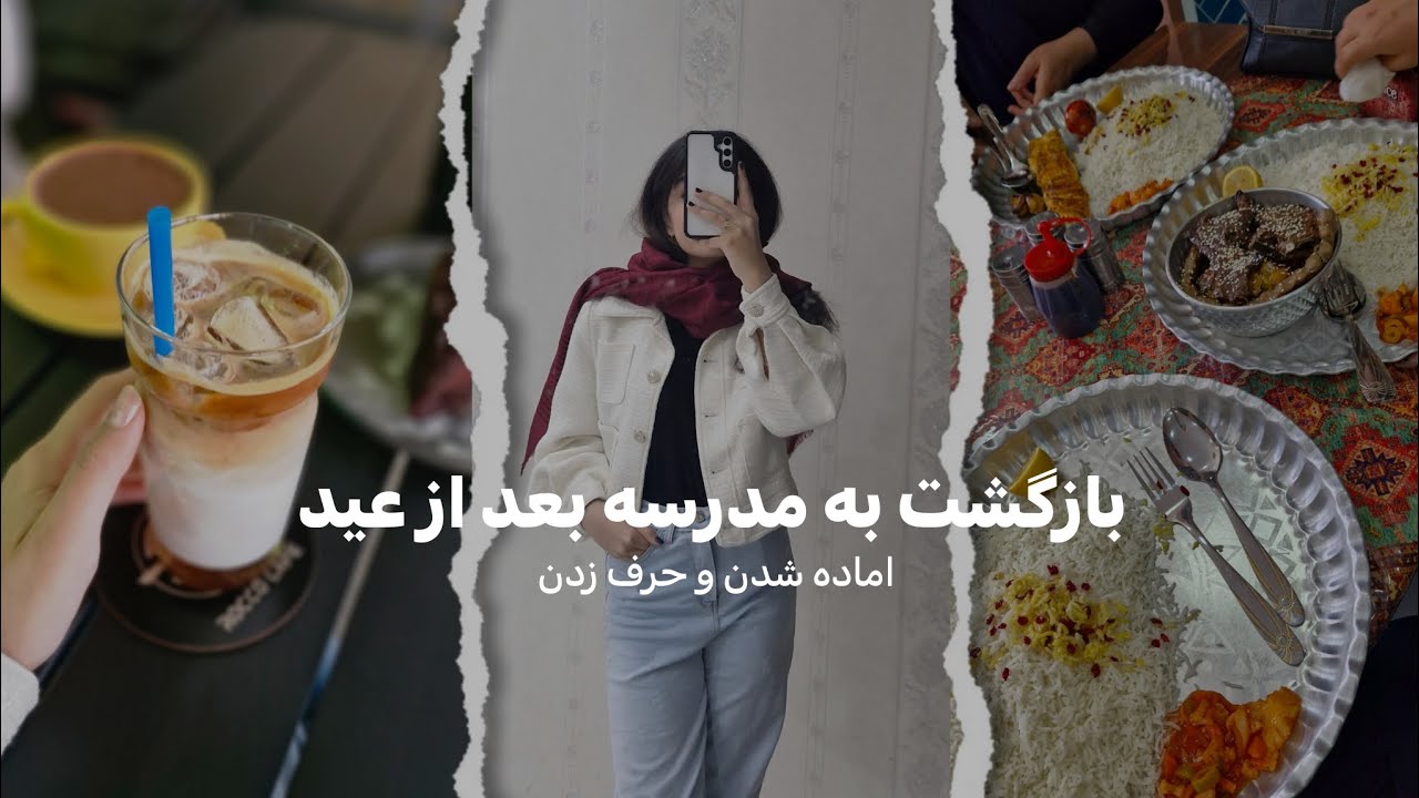 اماده شدن برای بازگشت به مدرسه و حرف زدن راجب برنامه ریزی