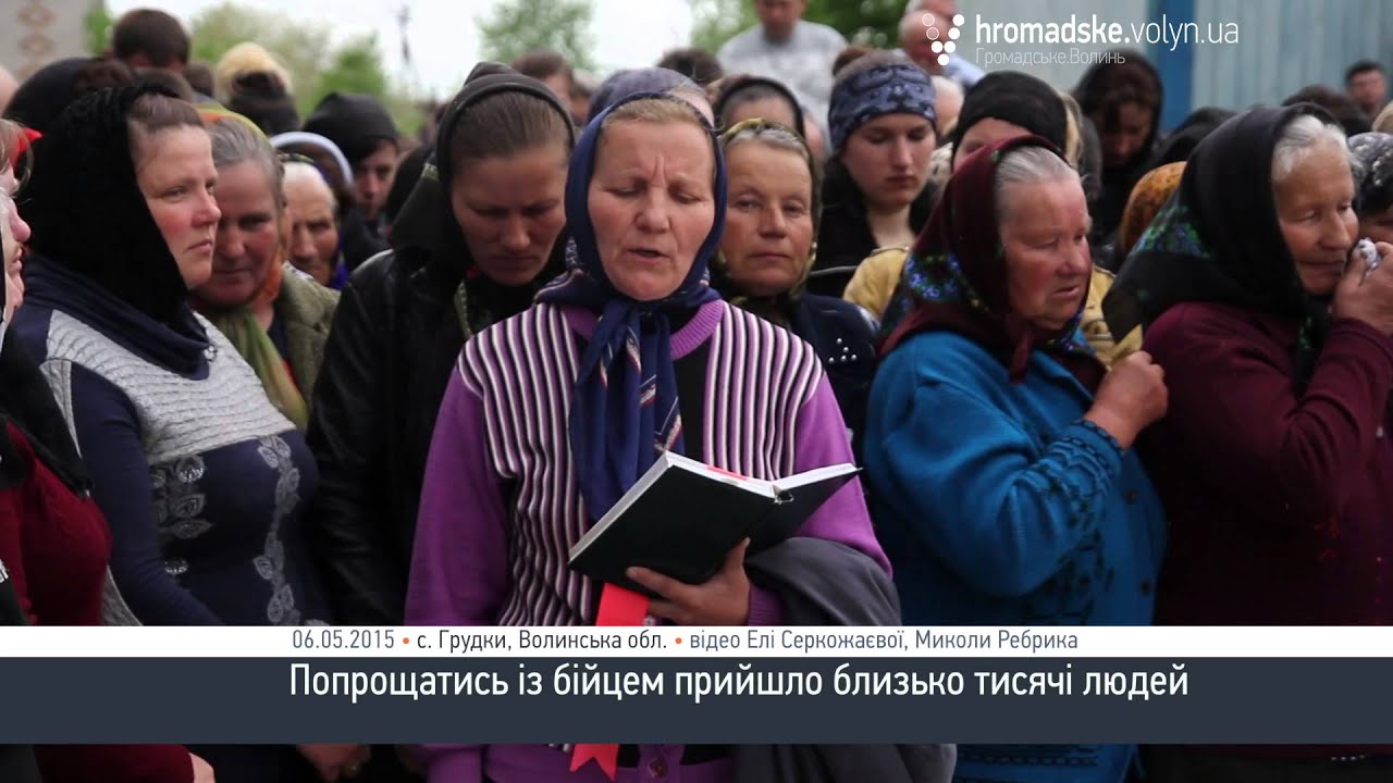 На Волині провели в останню путь героя Івана Сотника