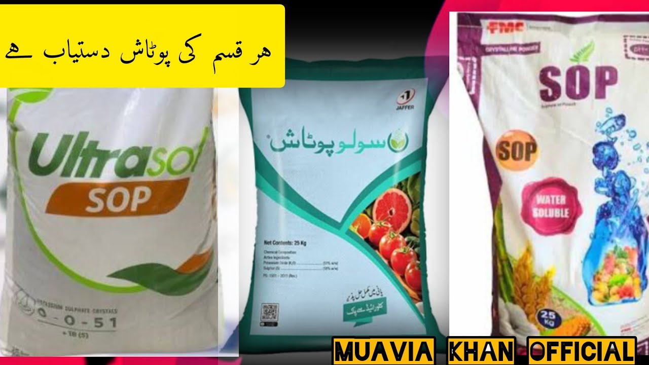 Swat Agro potash 18.44 nutri sac sop fmc allied sop jaffer Agro services
