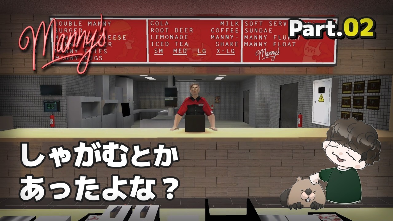 #2【Manny’s｜マニーズ】しゃがむとかあったよな？…押しといてあげる【実況｜二人でプレイ】