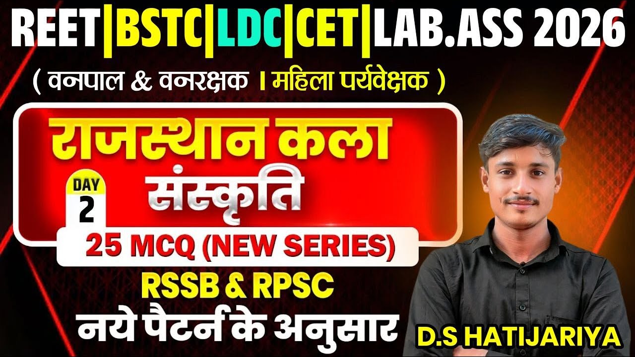 राजस्थान कला और संस्कृति🎯Marathon Class For High Court 4th grade, LDC, SI, REET, NTT, CET, BSTC