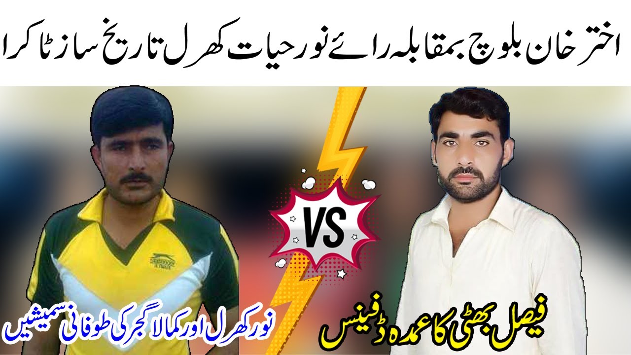 Sardar Akhtar Khan Baloch Vs Rai Noori Kharal Old Shooting Volleyball Show Match At Sukho 2012