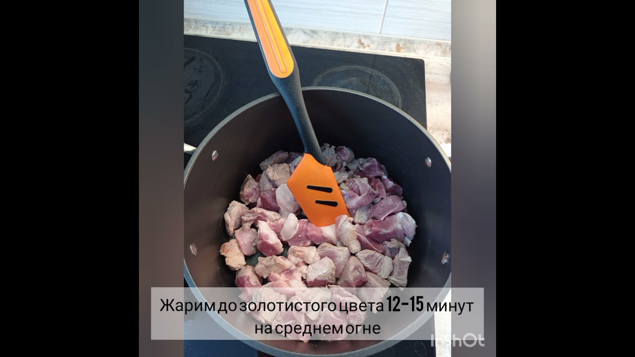 Жаркое из свинины🥩 с картошкой🥔 Быстро, вкусно и просто с Tupperware ♻️