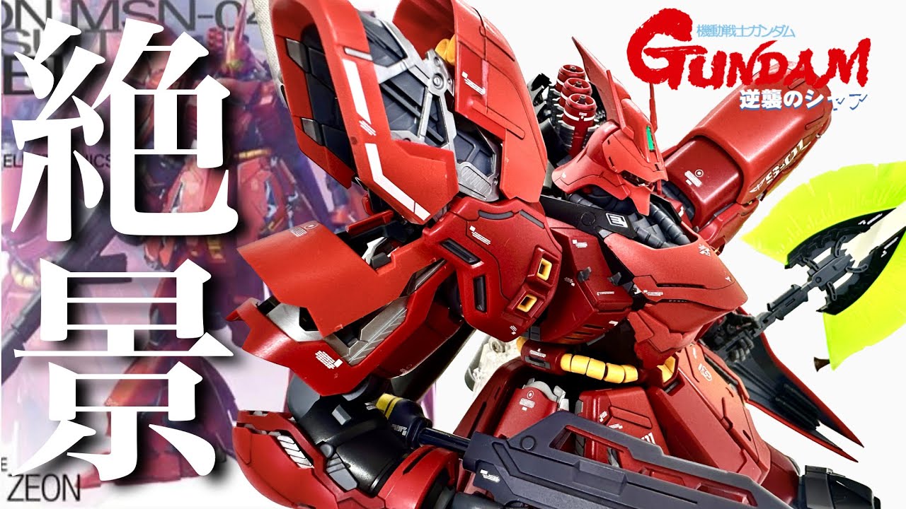 【開封・組み立てレビュー】10年経っても不動の決定版！最高峰デザインと高デティールのMG ver.kaサザビーは最高！…だが意外な欠点も…？