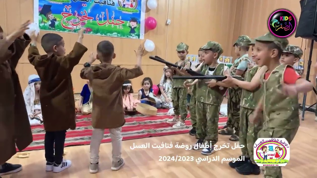 مسرحية الطيارة الصفراء  - حفل تخرج روضة فتافيت العسل دفعة 2024